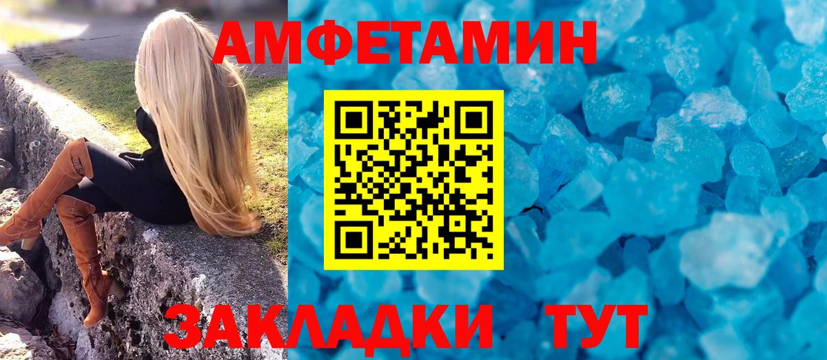 Амфетамин Розовый  Амфетамин  Звенигород  Вход с VPN 