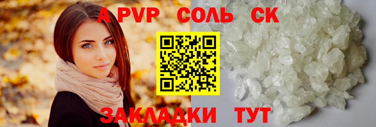 Звенигород  А ПВП Соль  Alpha PVP  A PVP VHQ  Вход с VPN 