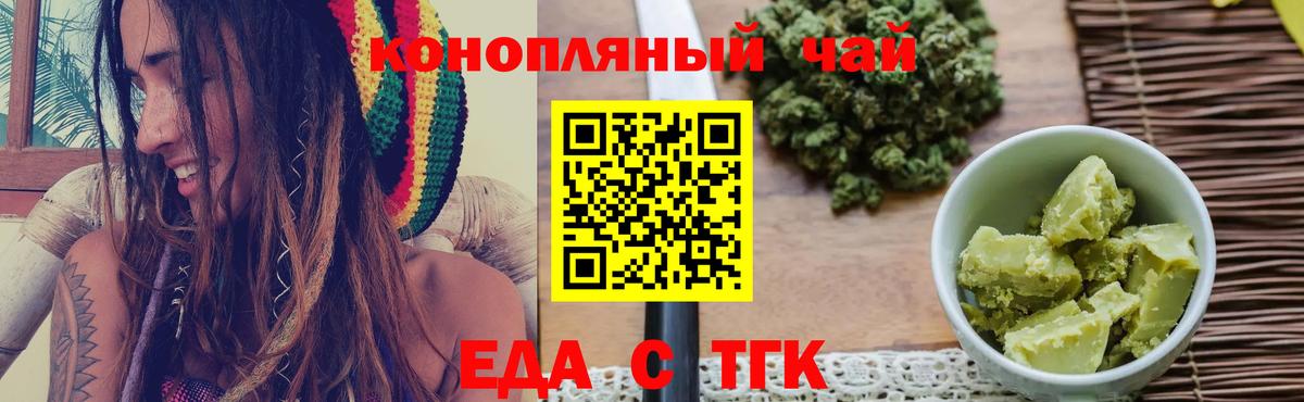 Cannafood марихуана  Вход с VPN  Звенигород 