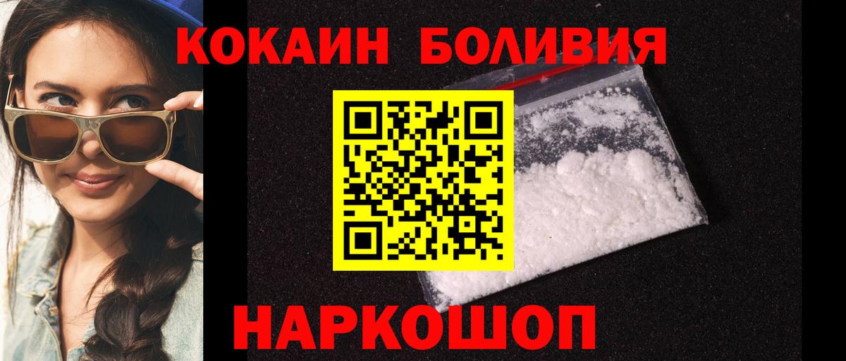 COCAIN VHQ  Кокаин  где продают   Вход с VPN  Звенигород 