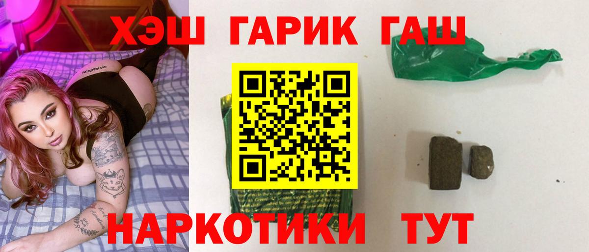 ГАШ hashish Звенигород