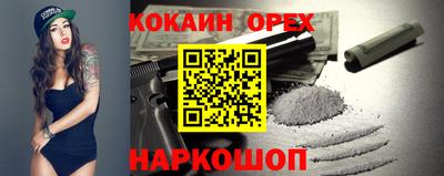 кокаин VHQ Малоярославец