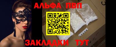 Альфа ПВП Малгобек