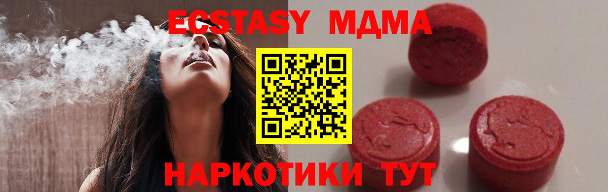 Звенигород  MDMA кристаллы  Вход с VPN  MDMA crystal 