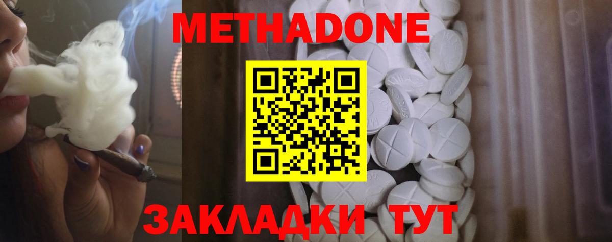 Звенигород  Метадон белоснежный  Вход с VPN  кракен   МЕТАДОН VHQ 