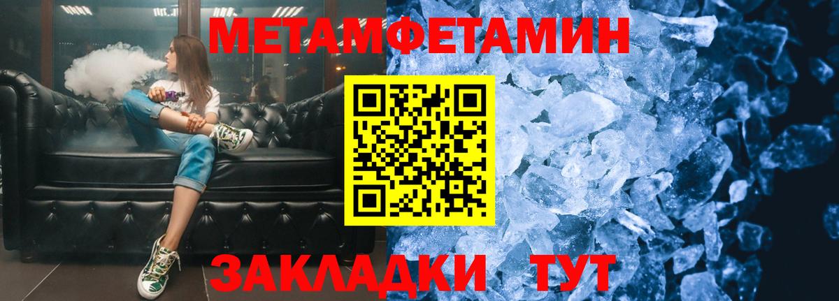 Метамфетамин Декстрометамфетамин 99.9% Звенигород