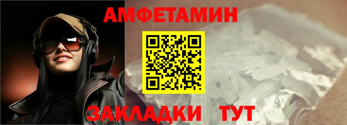 МЕТАМФЕТАМИН Декстрометамфетамин 99.9%  Вход с VPN  Звенигород 