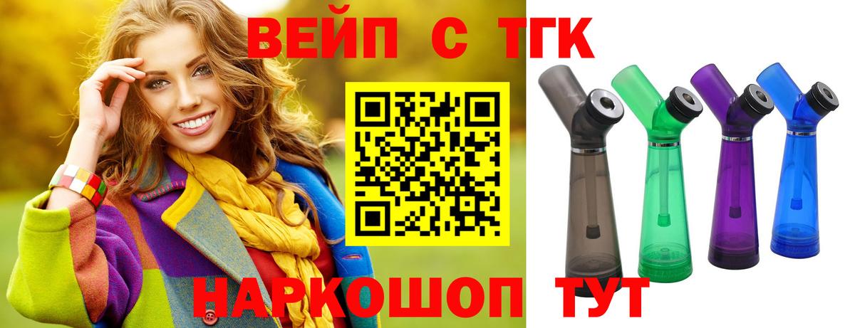 Дистиллят ТГК Wax  ТГК THC oil  Вход с VPN  Звенигород 