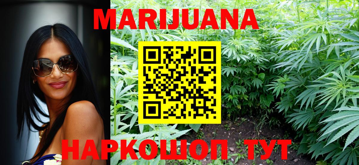 Бошки марихуана план  Вход с VPN  Каннабис THC 21%  Бошки Шишки марихуана  Каннабис гибрид  Звенигород 
